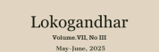 Lokogandhar