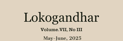 Lokogandhar
